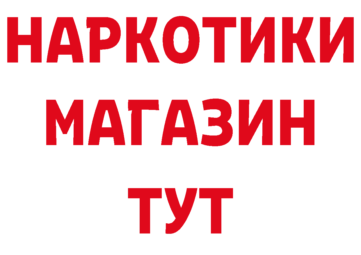 ГАШ хэш ТОР сайты даркнета mega Бердск